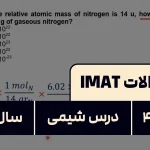 پاسخ تشریحی + ترجمه سوال ۴۴ شیمی آزمون آیمت IMAT ۲۰۲۴