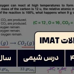 پاسخ تشریحی + ترجمه سوال ۴۵ شیمی آزمون آیمت IMAT ۲۰۲۴