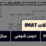 پاسخ تشریحی + ترجمه سوال ۳۴ شیمی آزمون آیمت IMAT ۲۰۲۴